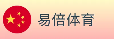 易倍体育 Logo